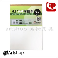 AP 普思 描圖紙 95g 50張入 (A4 / A3)